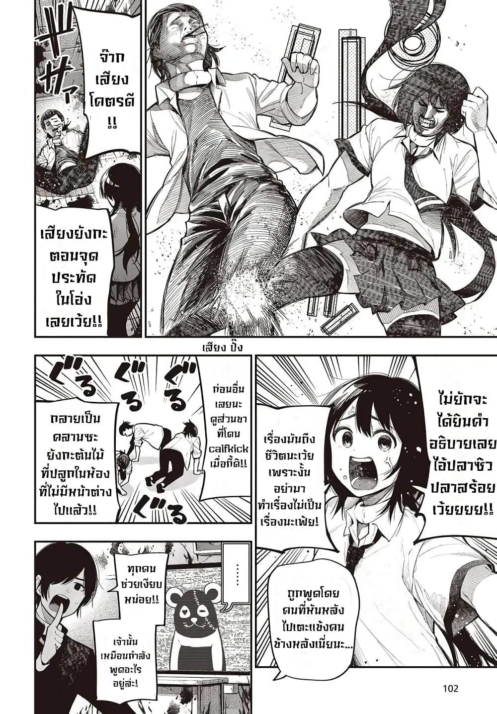 Mattaku Saikin no Tantei to Kitara page 6