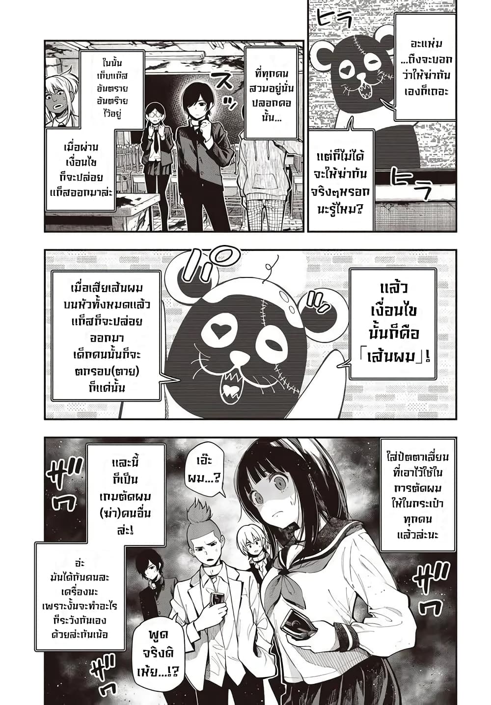 Mattaku Saikin no Tantei to Kitara page 7