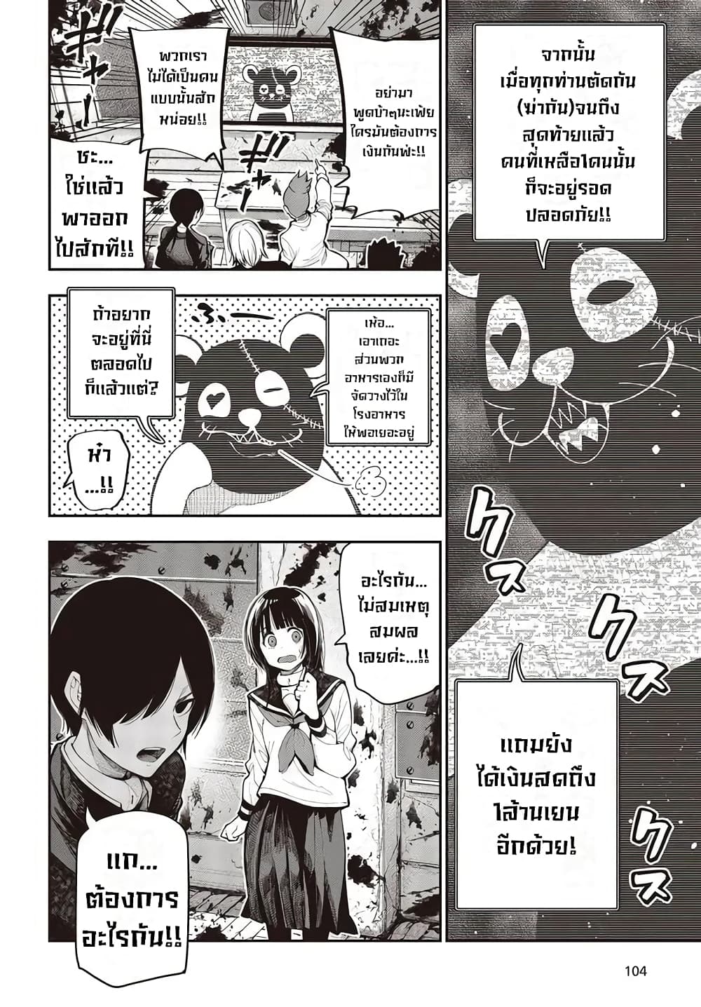 Mattaku Saikin no Tantei to Kitara page 8