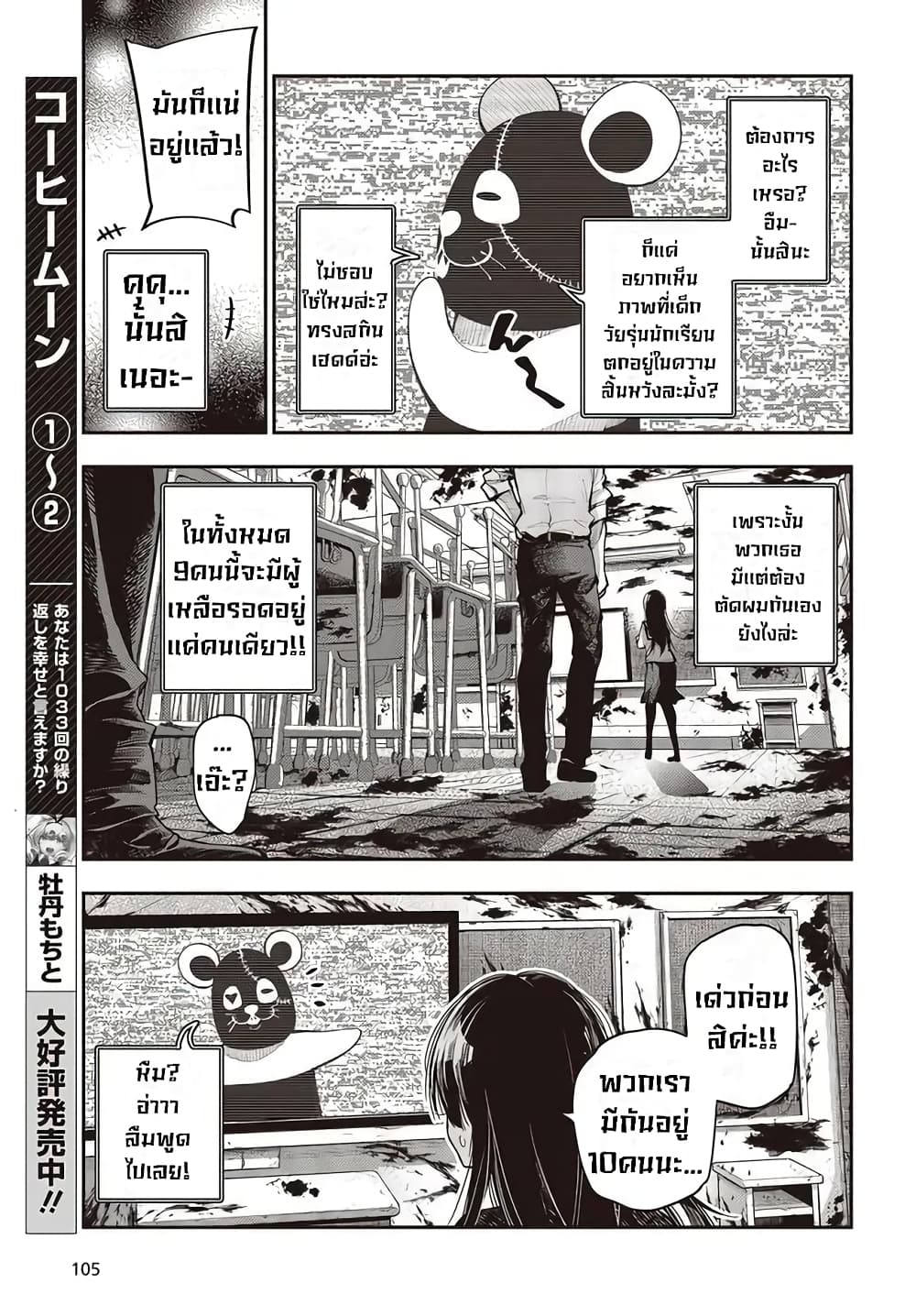 Mattaku Saikin no Tantei to Kitara page 9