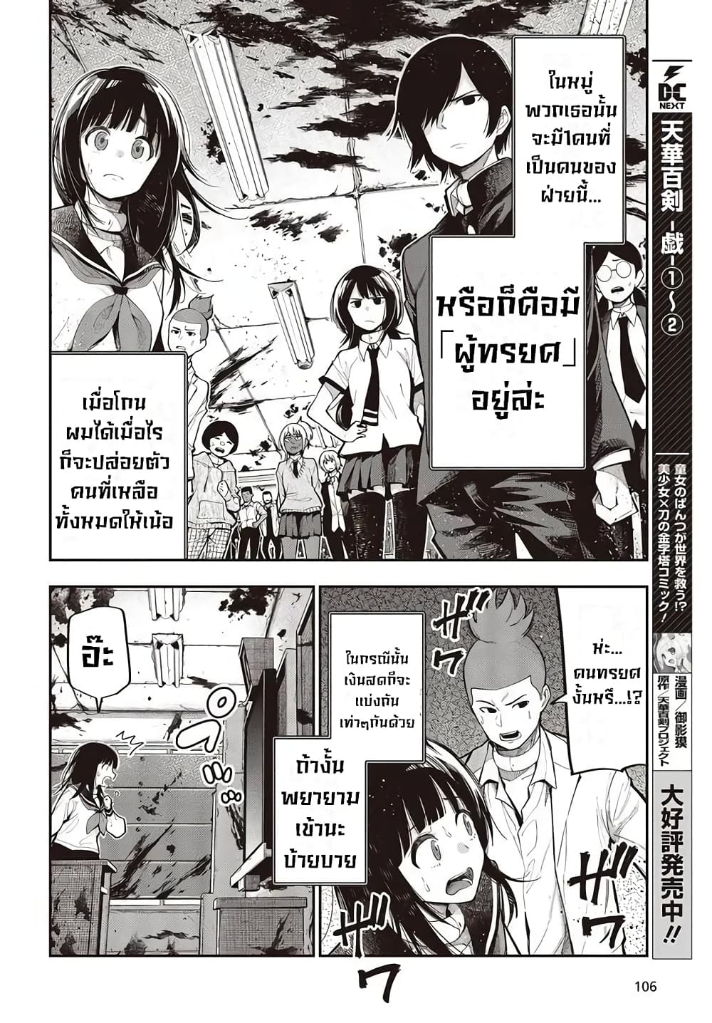 Mattaku Saikin no Tantei to Kitara page 10