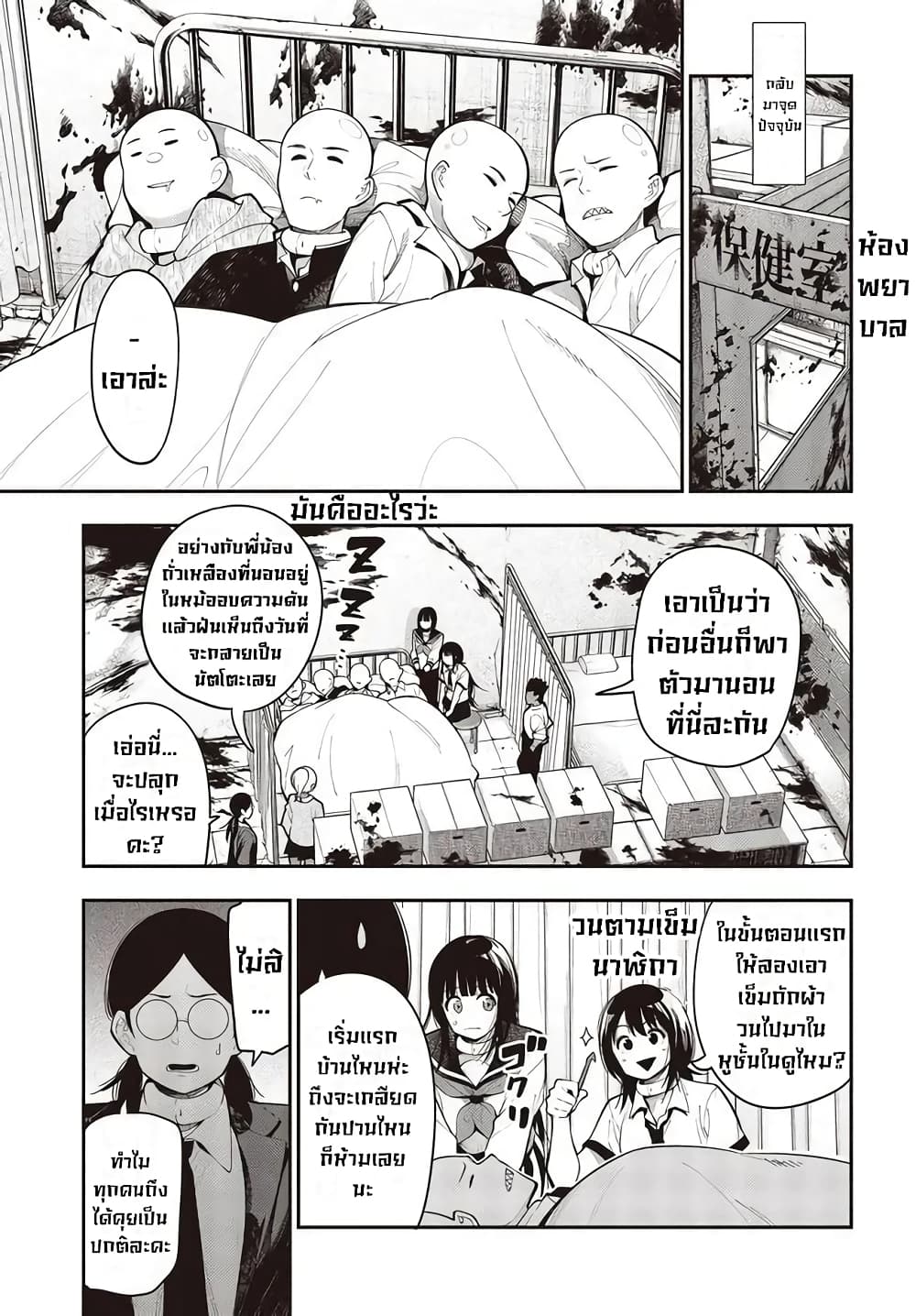 Mattaku Saikin no Tantei to Kitara page 3