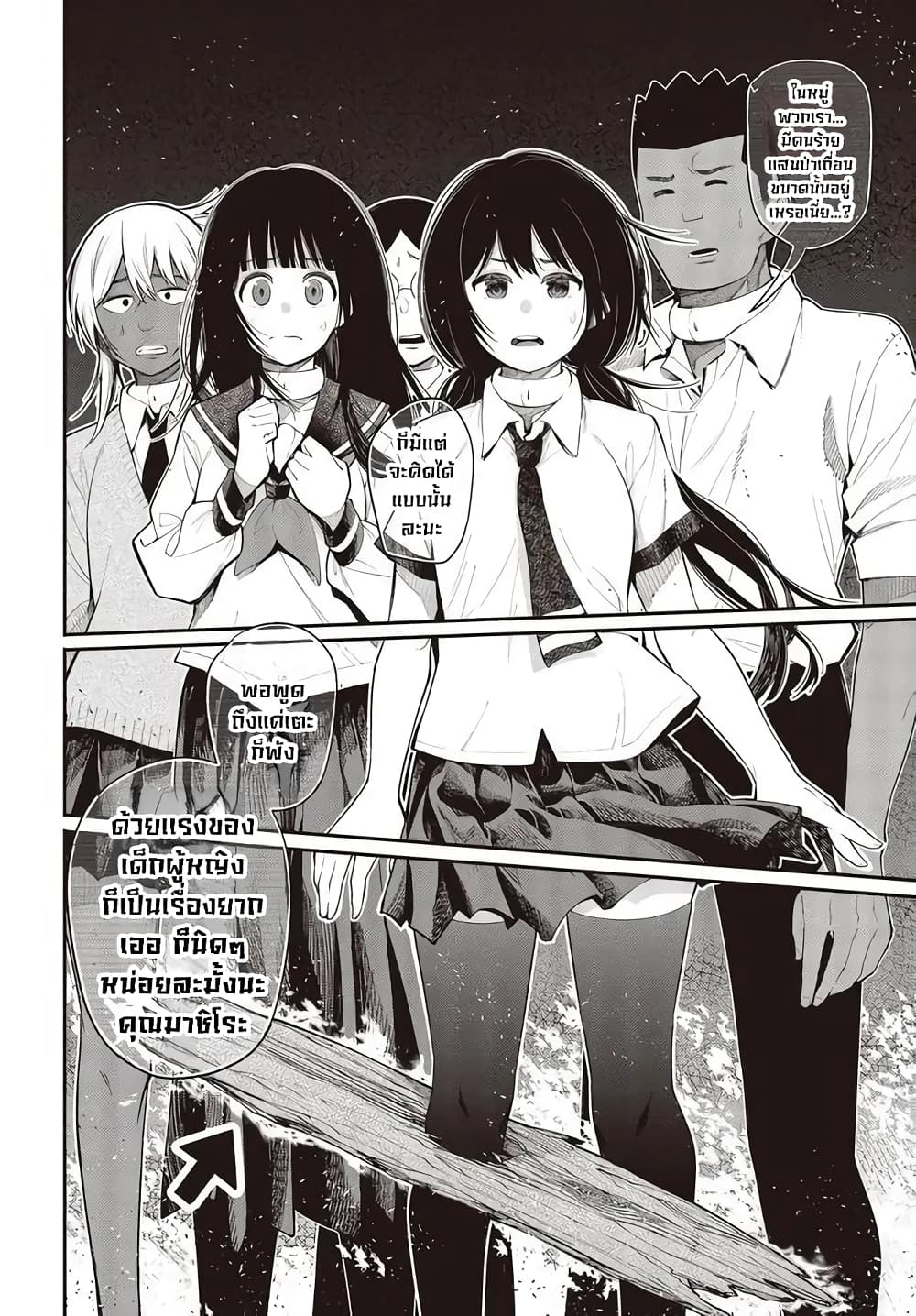Mattaku Saikin no Tantei to Kitara page 8