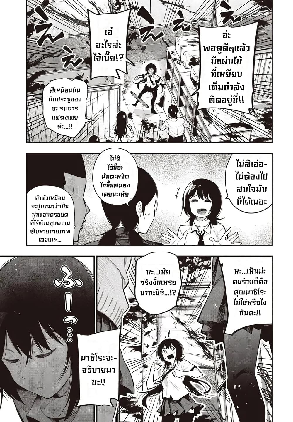 Mattaku Saikin no Tantei to Kitara page 9