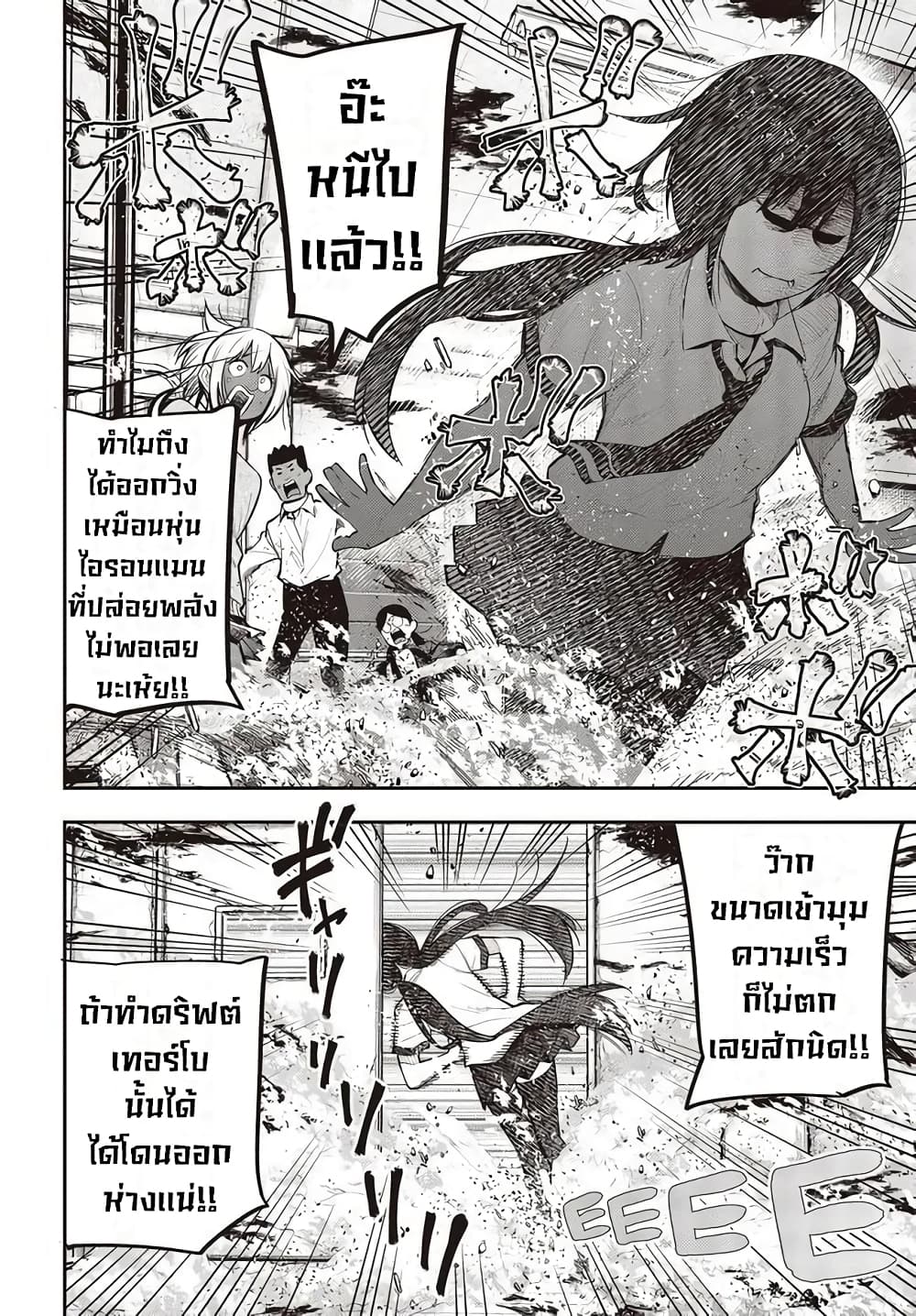 Mattaku Saikin no Tantei to Kitara page 10