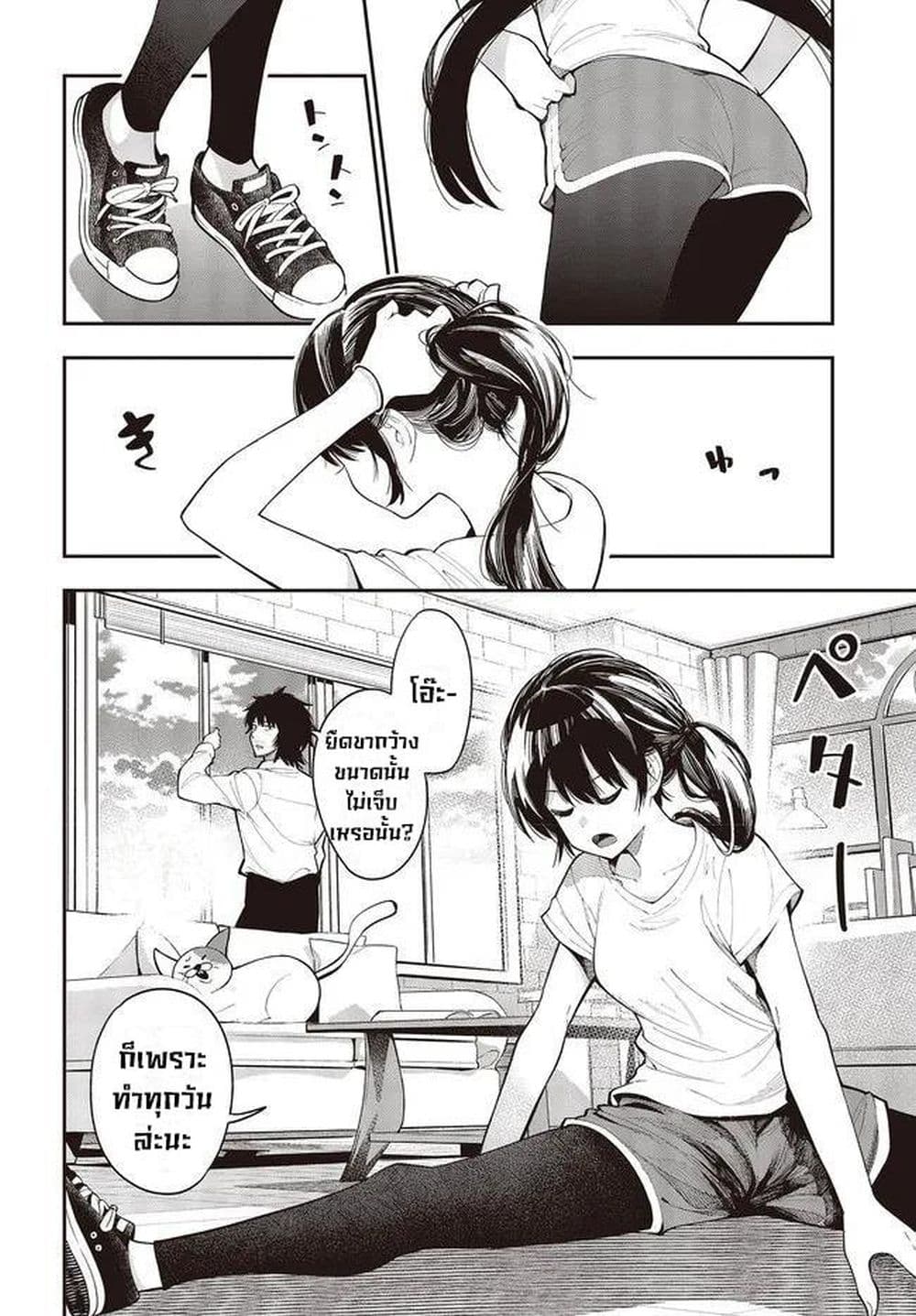 Mattaku Saikin no Tantei to Kitara page 2
