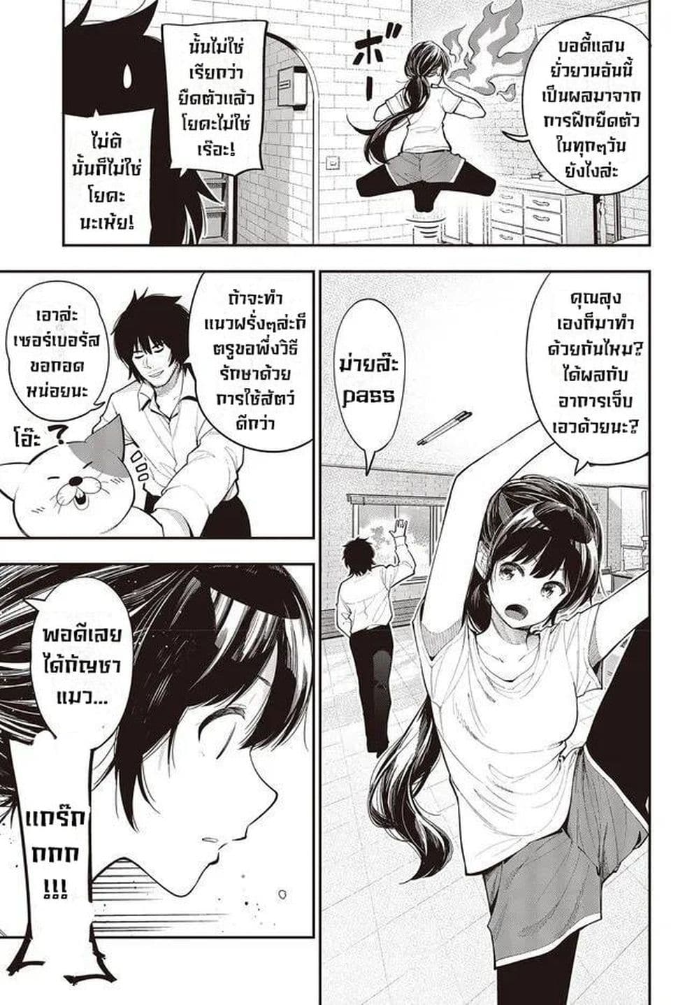 Mattaku Saikin no Tantei to Kitara page 3