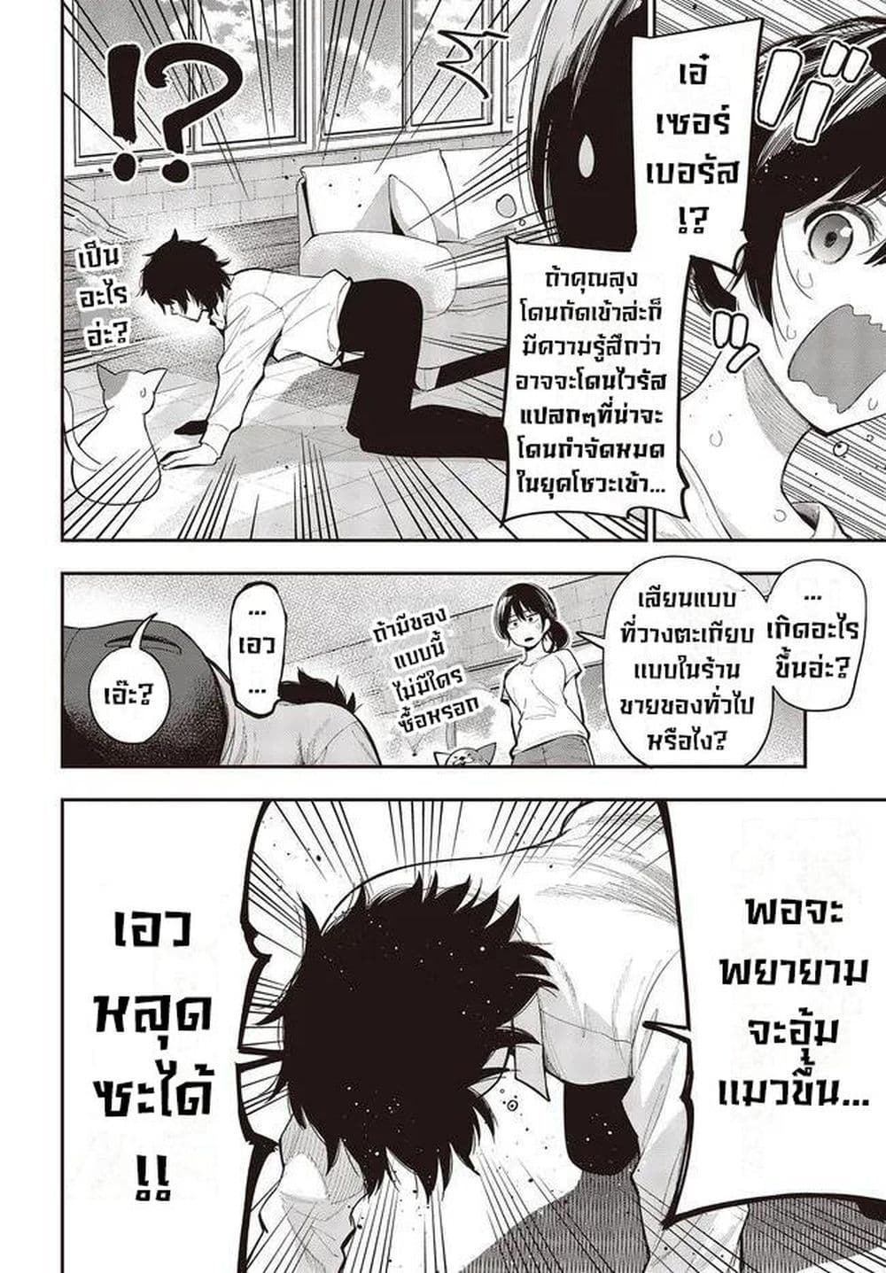Mattaku Saikin no Tantei to Kitara page 4