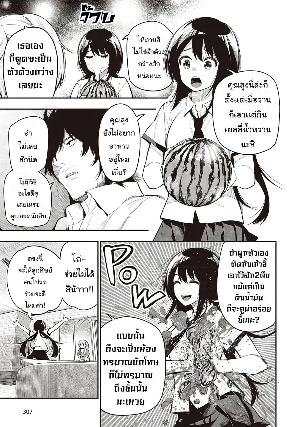 Mattaku Saikin no Tantei to Kitara page 3