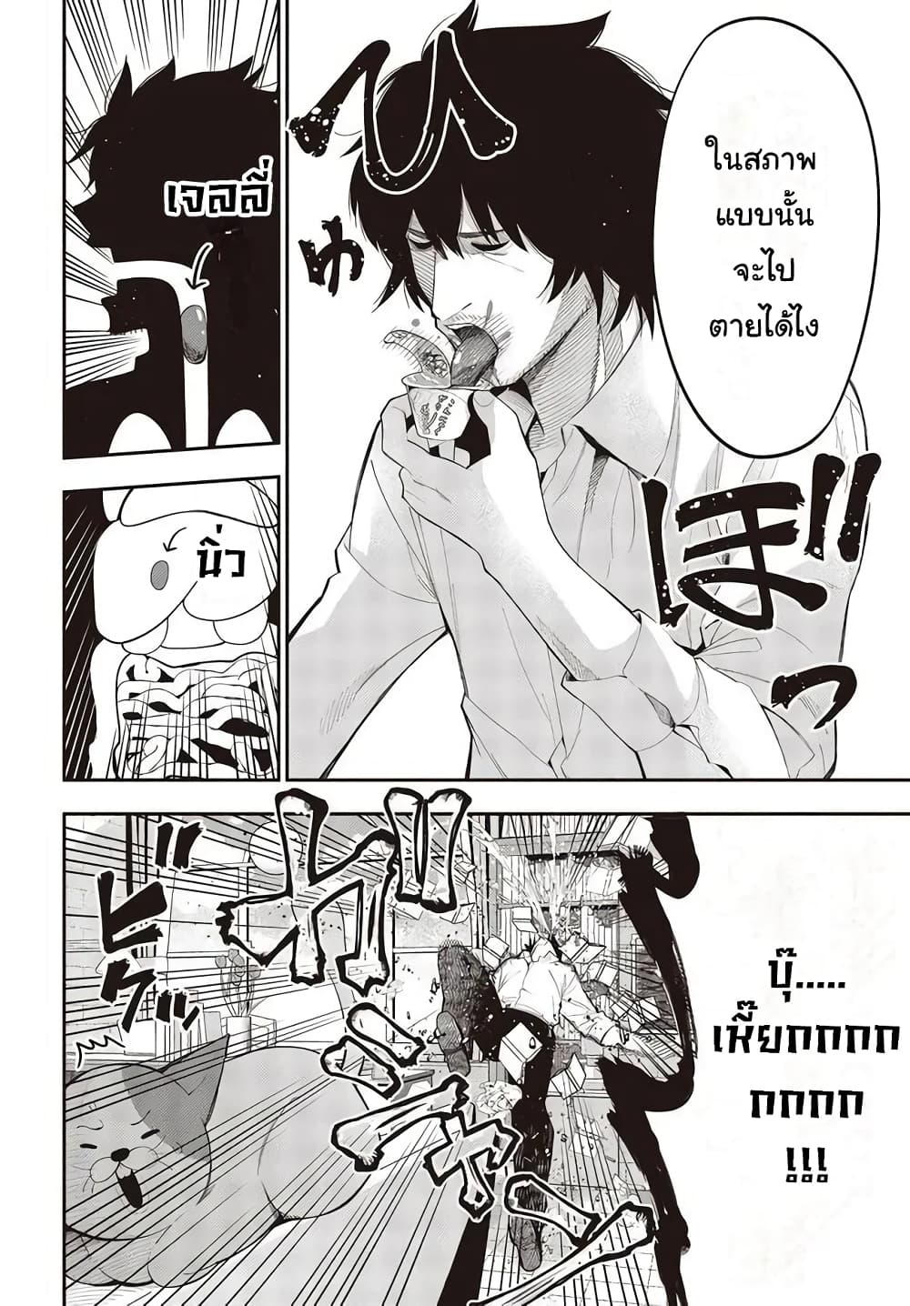 Mattaku Saikin no Tantei to Kitara page 6