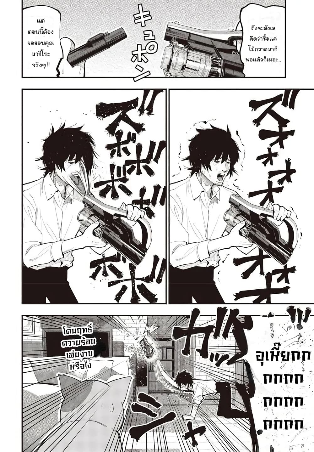 Mattaku Saikin no Tantei to Kitara page 8