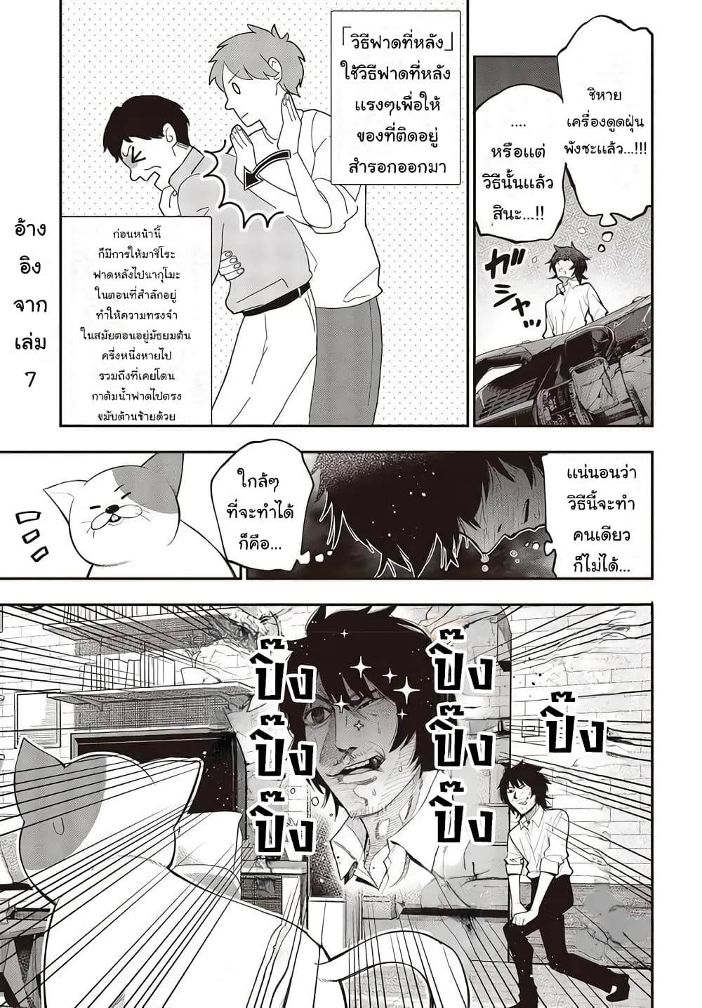 Mattaku Saikin no Tantei to Kitara page 9