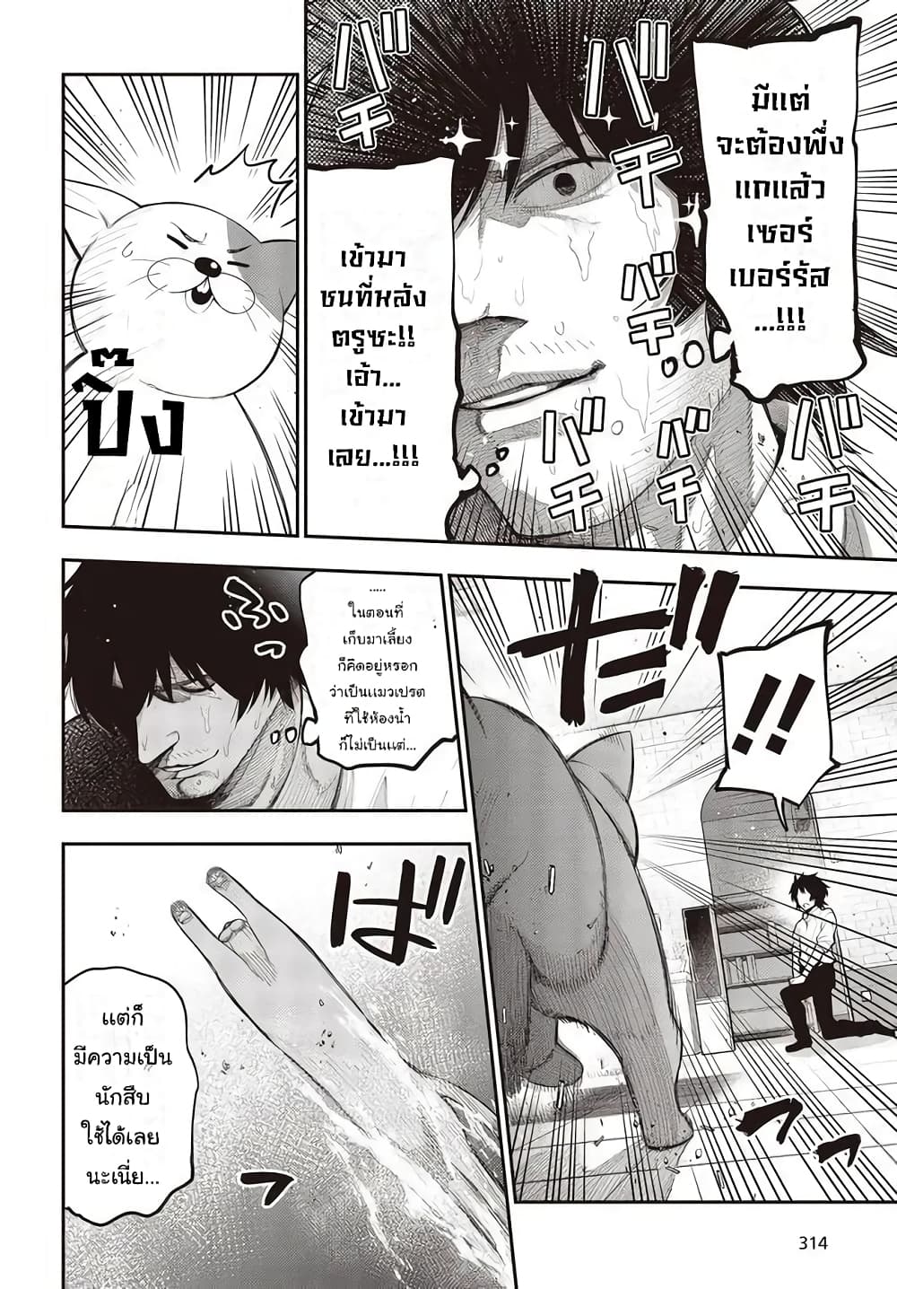 Mattaku Saikin no Tantei to Kitara page 10
