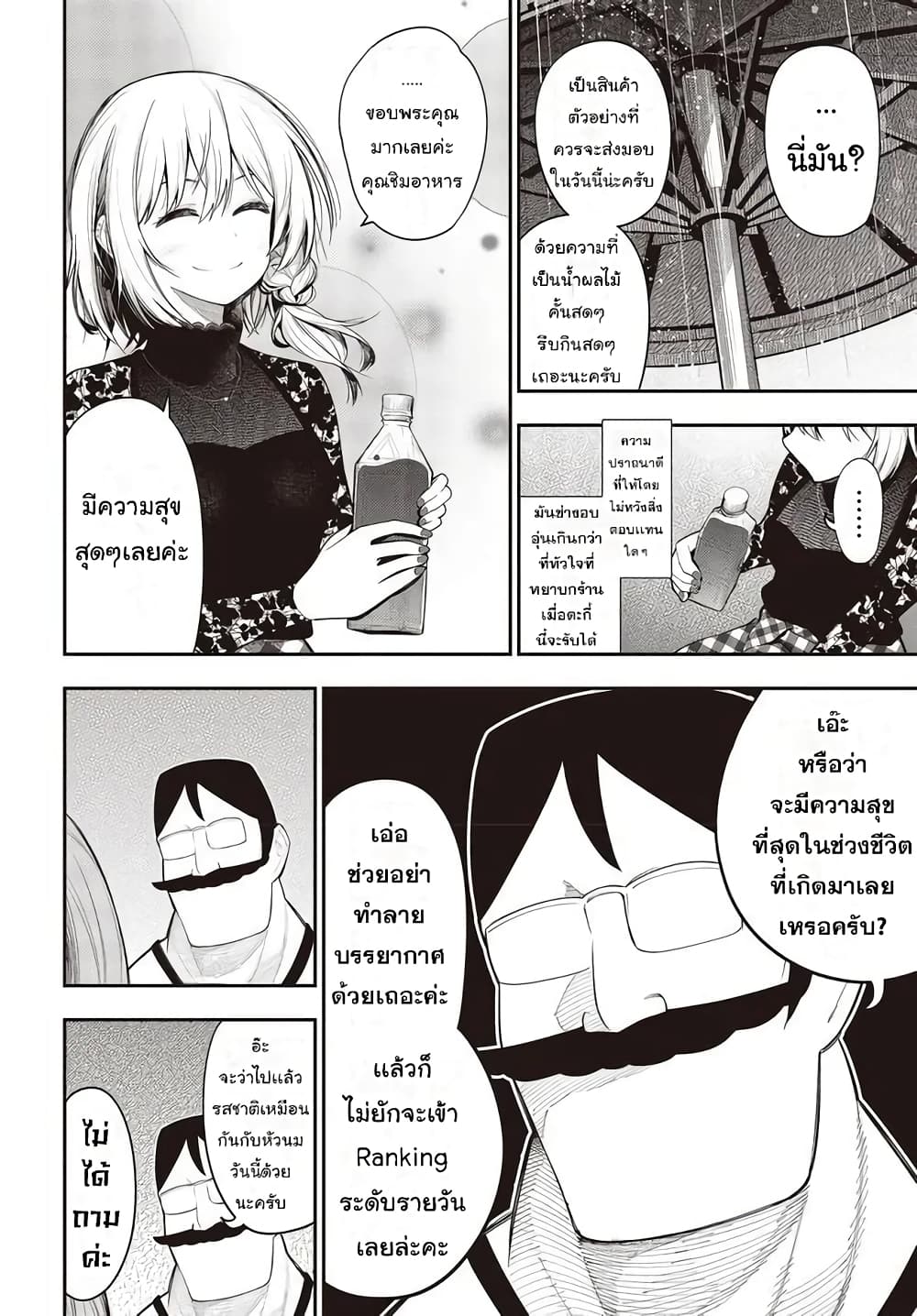 Mattaku Saikin no Tantei to Kitara page 6