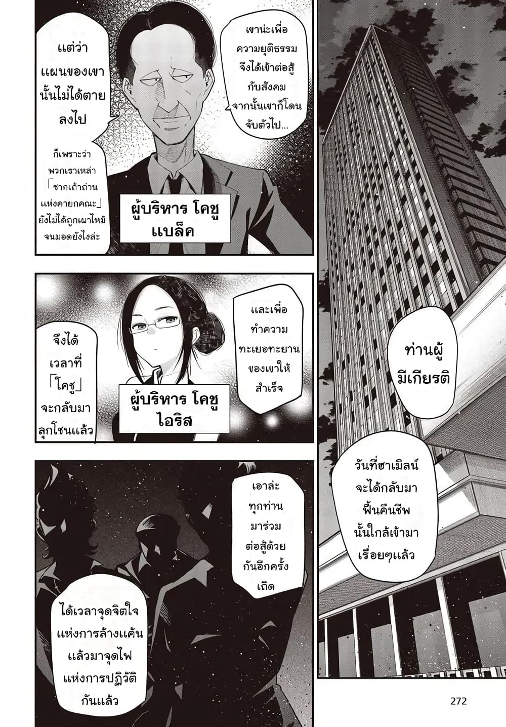 Mattaku Saikin no Tantei to Kitara page 2