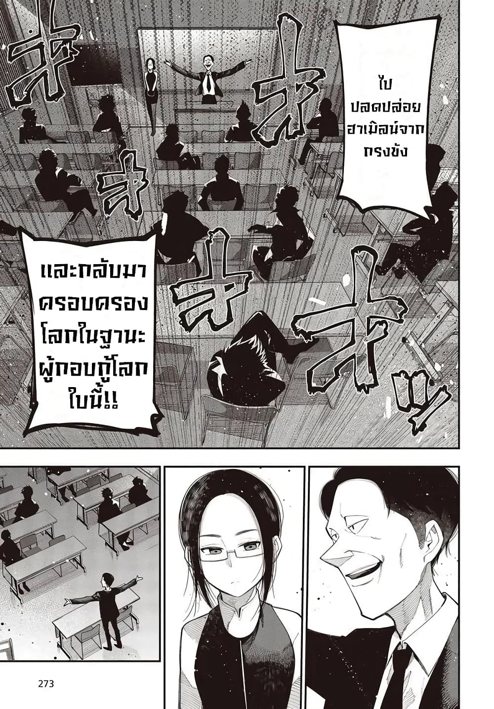 Mattaku Saikin no Tantei to Kitara page 3