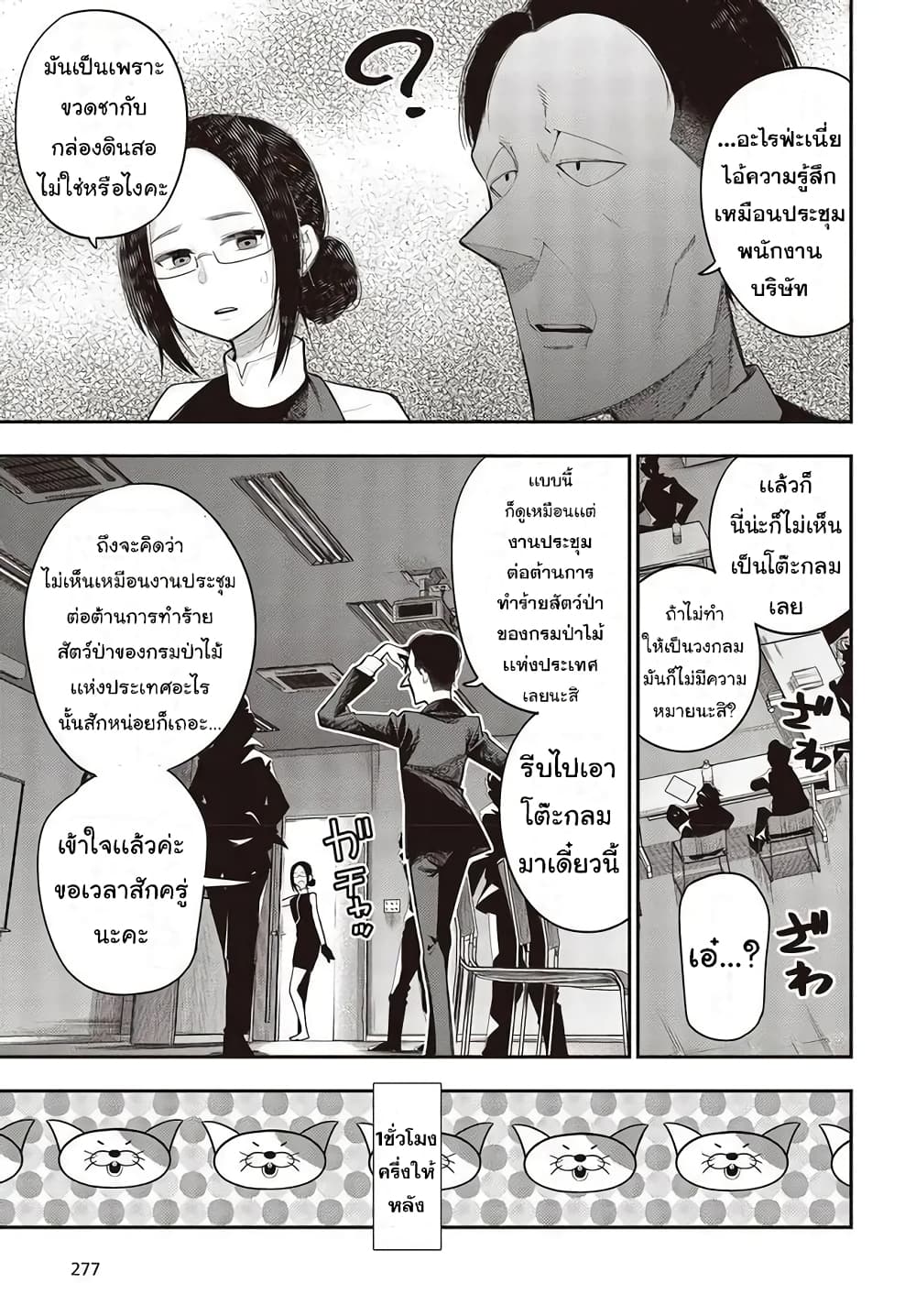 Mattaku Saikin no Tantei to Kitara page 7
