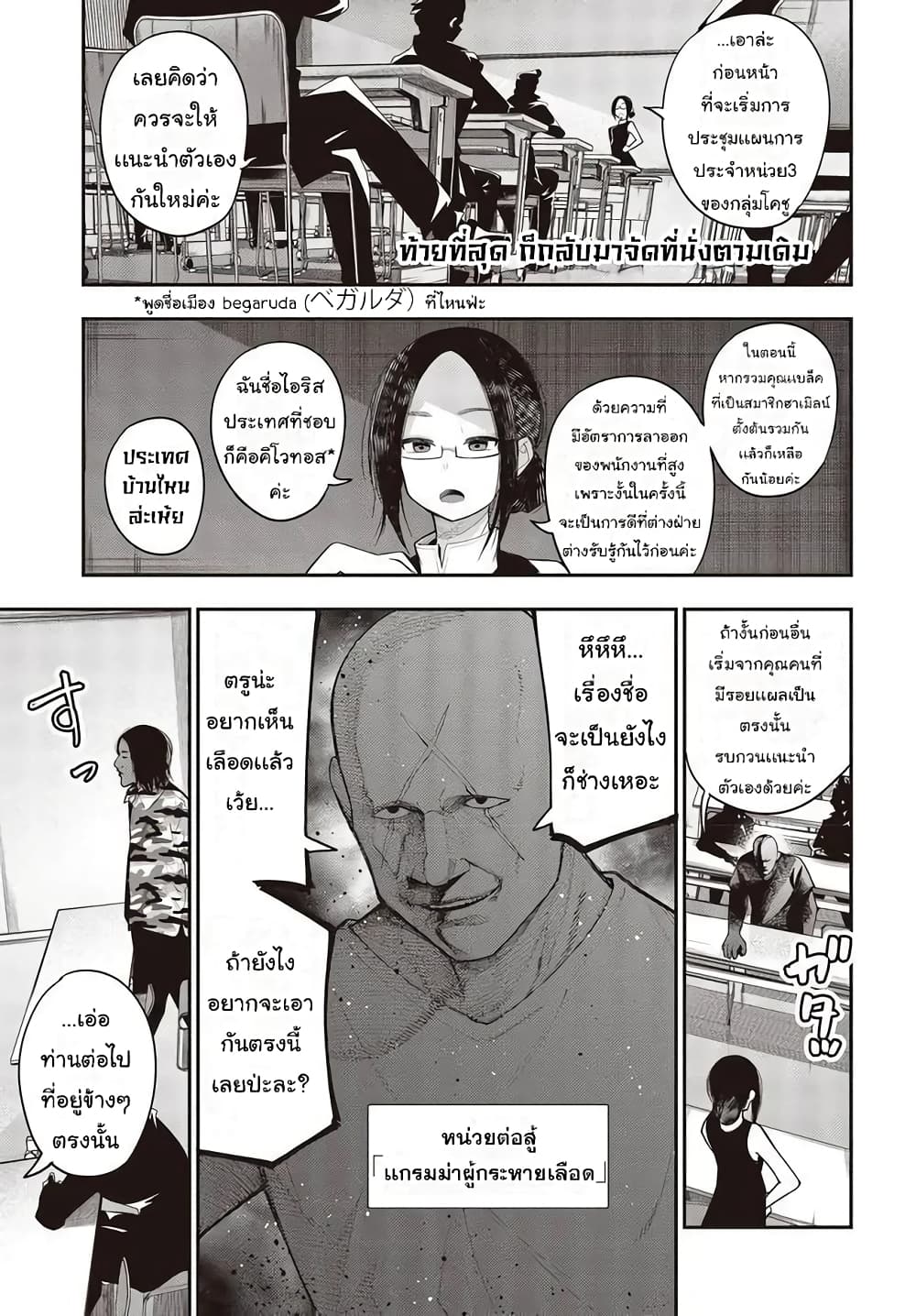 Mattaku Saikin no Tantei to Kitara page 9