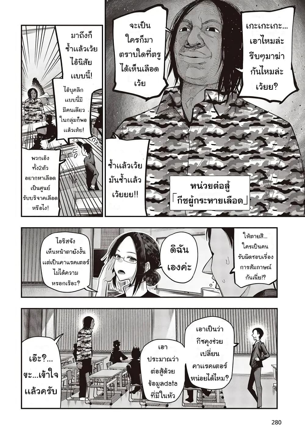 Mattaku Saikin no Tantei to Kitara page 10