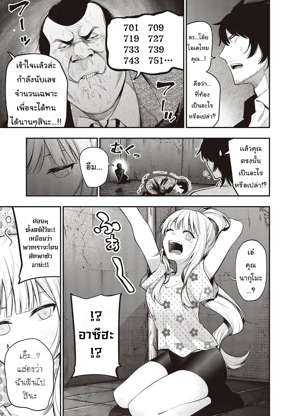 Mattaku Saikin no Tantei to Kitara page 3