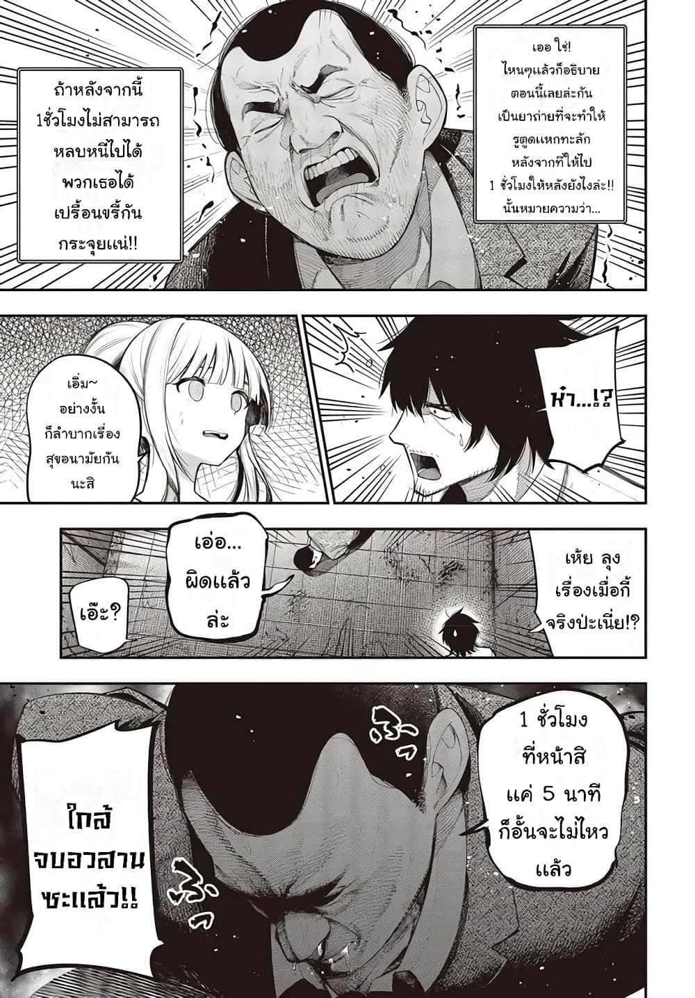 Mattaku Saikin no Tantei to Kitara page 7