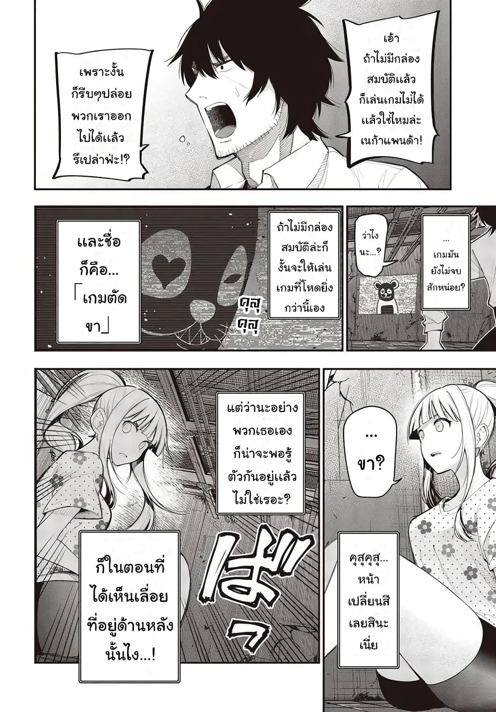Mattaku Saikin no Tantei to Kitara page 10