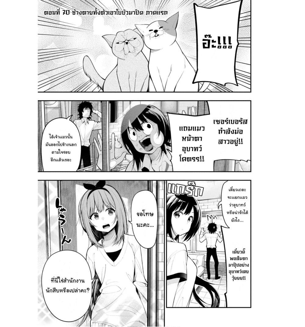 Mattaku Saikin no Tantei to Kitara page 1