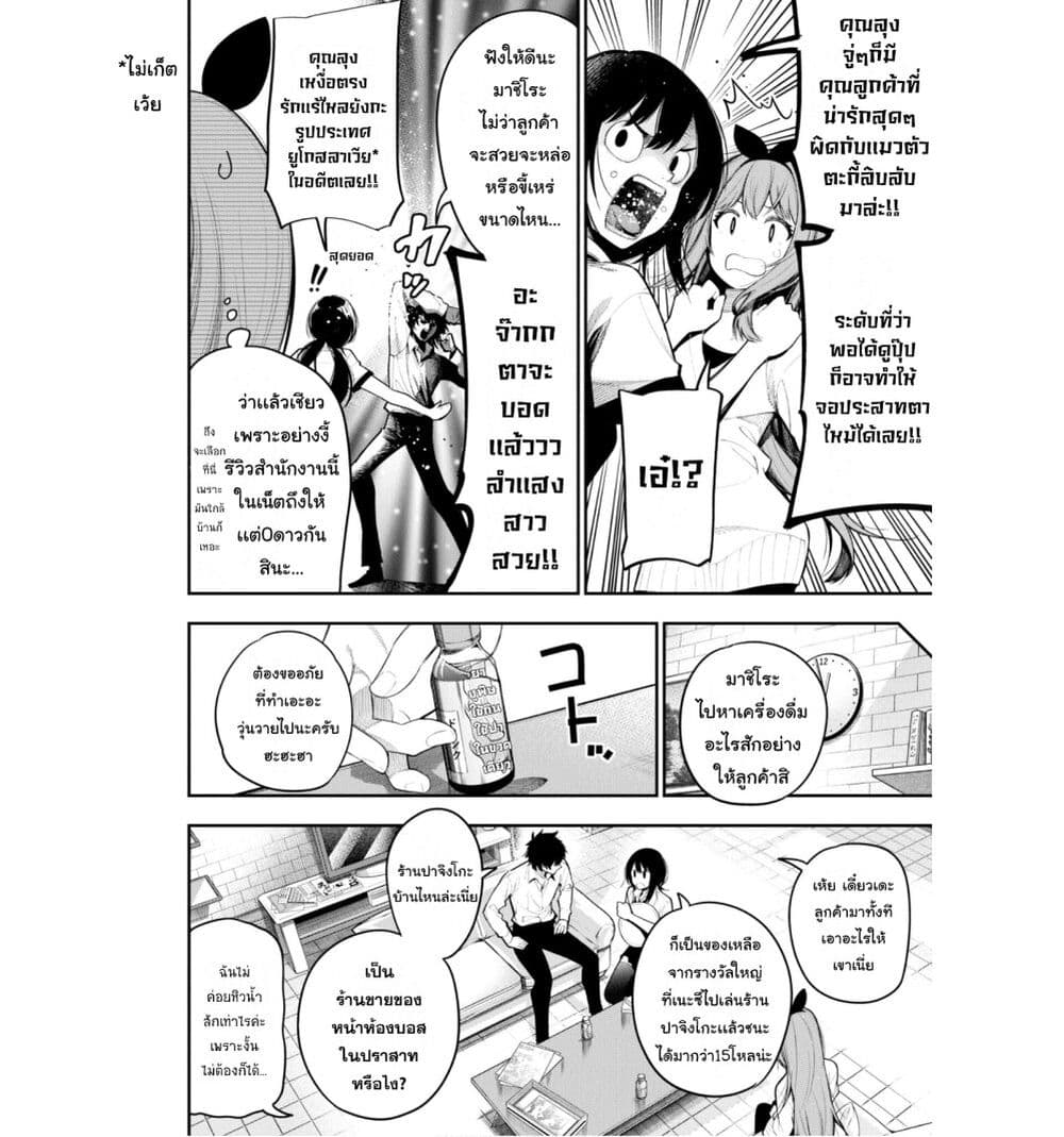 Mattaku Saikin no Tantei to Kitara page 2