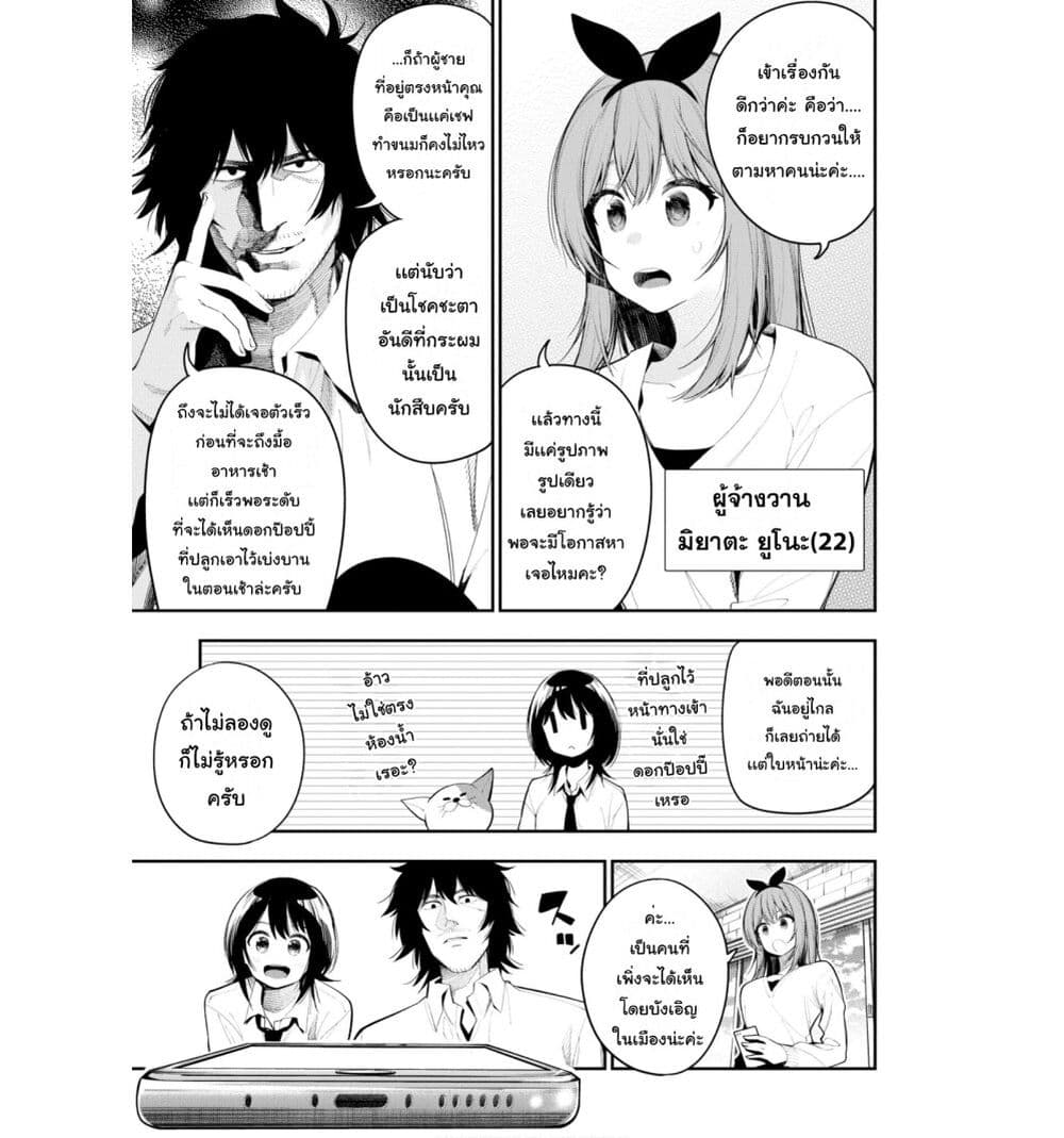 Mattaku Saikin no Tantei to Kitara page 3