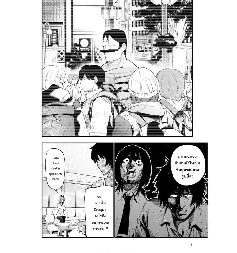 Mattaku Saikin no Tantei to Kitara page 4