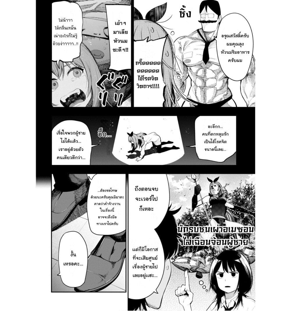 Mattaku Saikin no Tantei to Kitara page 6