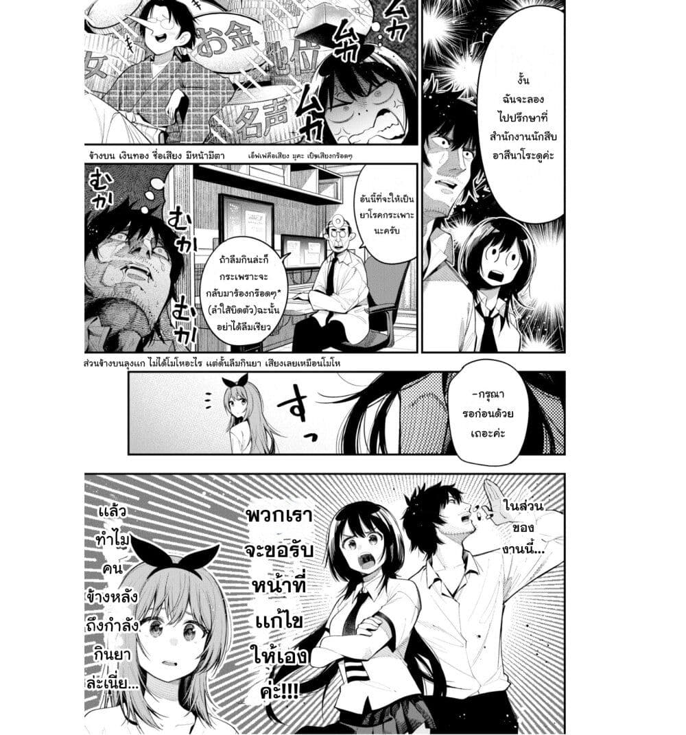 Mattaku Saikin no Tantei to Kitara page 7