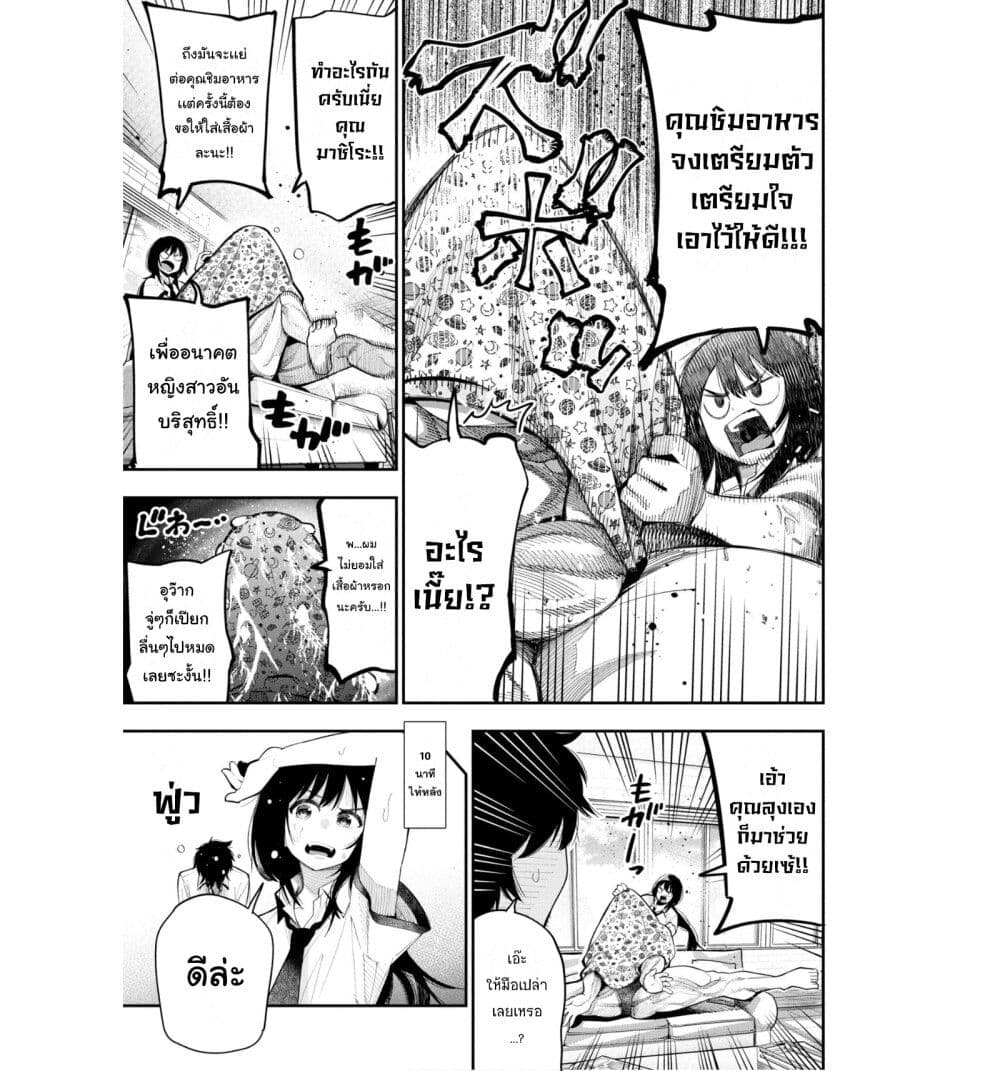 Mattaku Saikin no Tantei to Kitara page 9