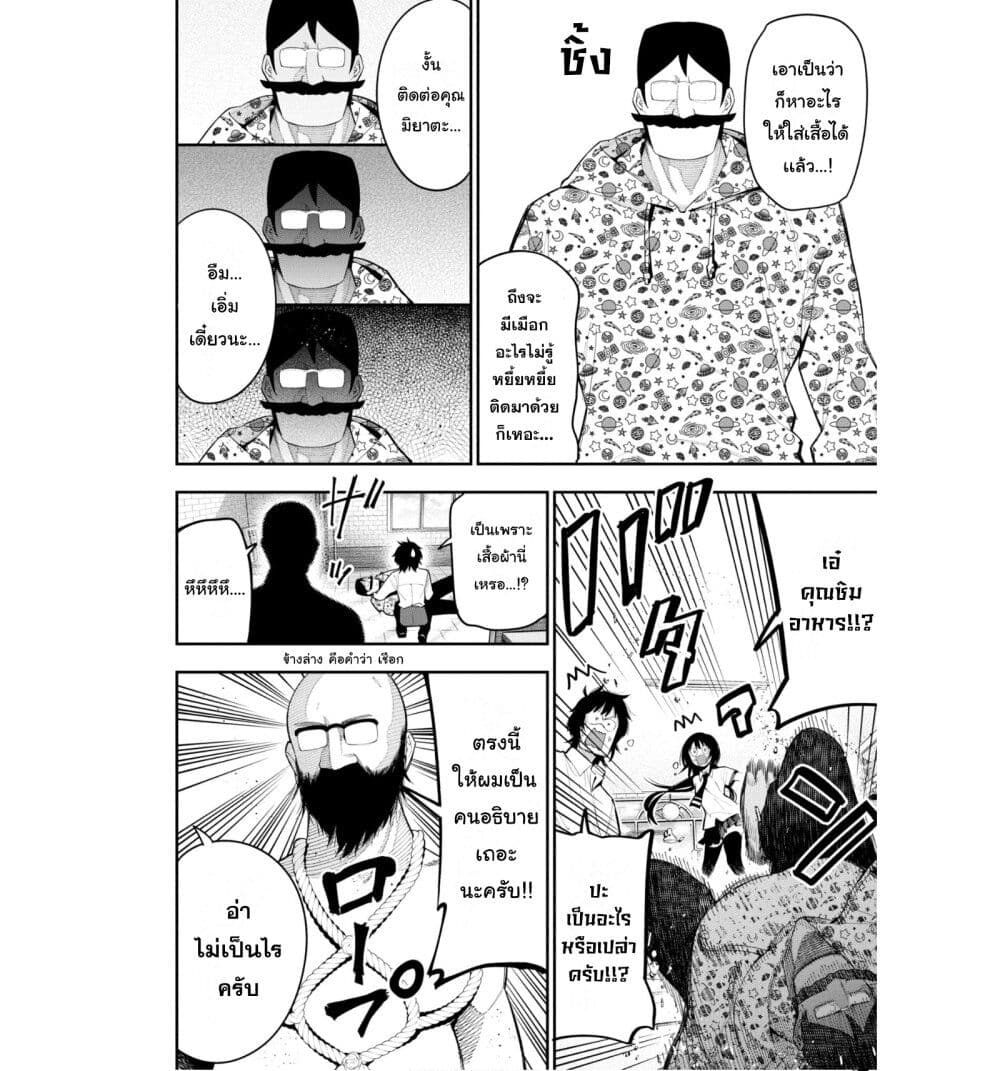 Mattaku Saikin no Tantei to Kitara page 10