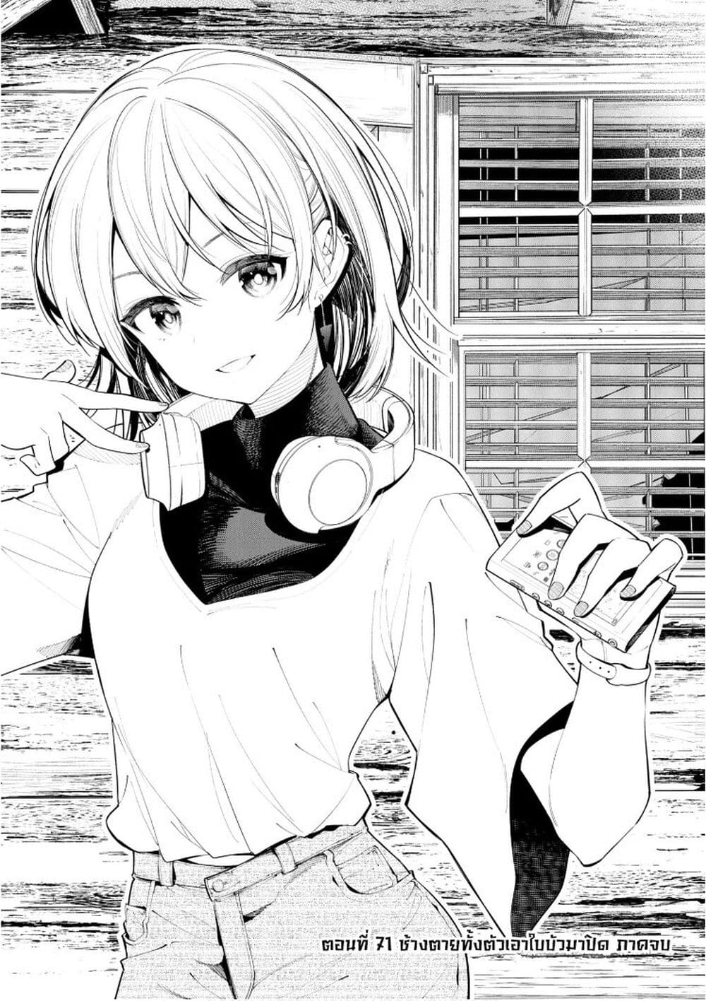 Mattaku Saikin no Tantei to Kitara page 2