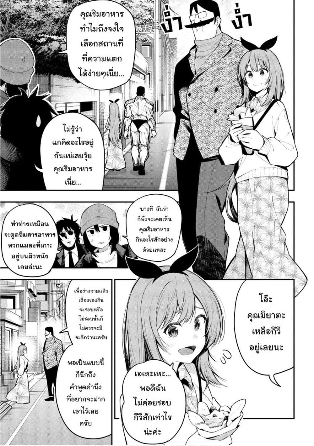Mattaku Saikin no Tantei to Kitara page 3