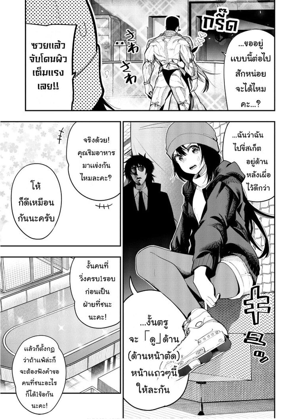 Mattaku Saikin no Tantei to Kitara page 9