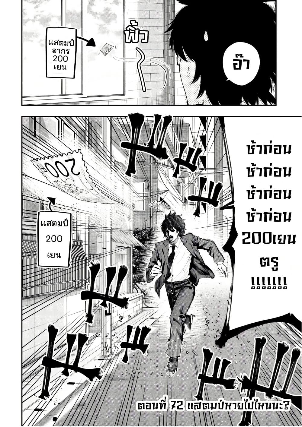 Mattaku Saikin no Tantei to Kitara page 2