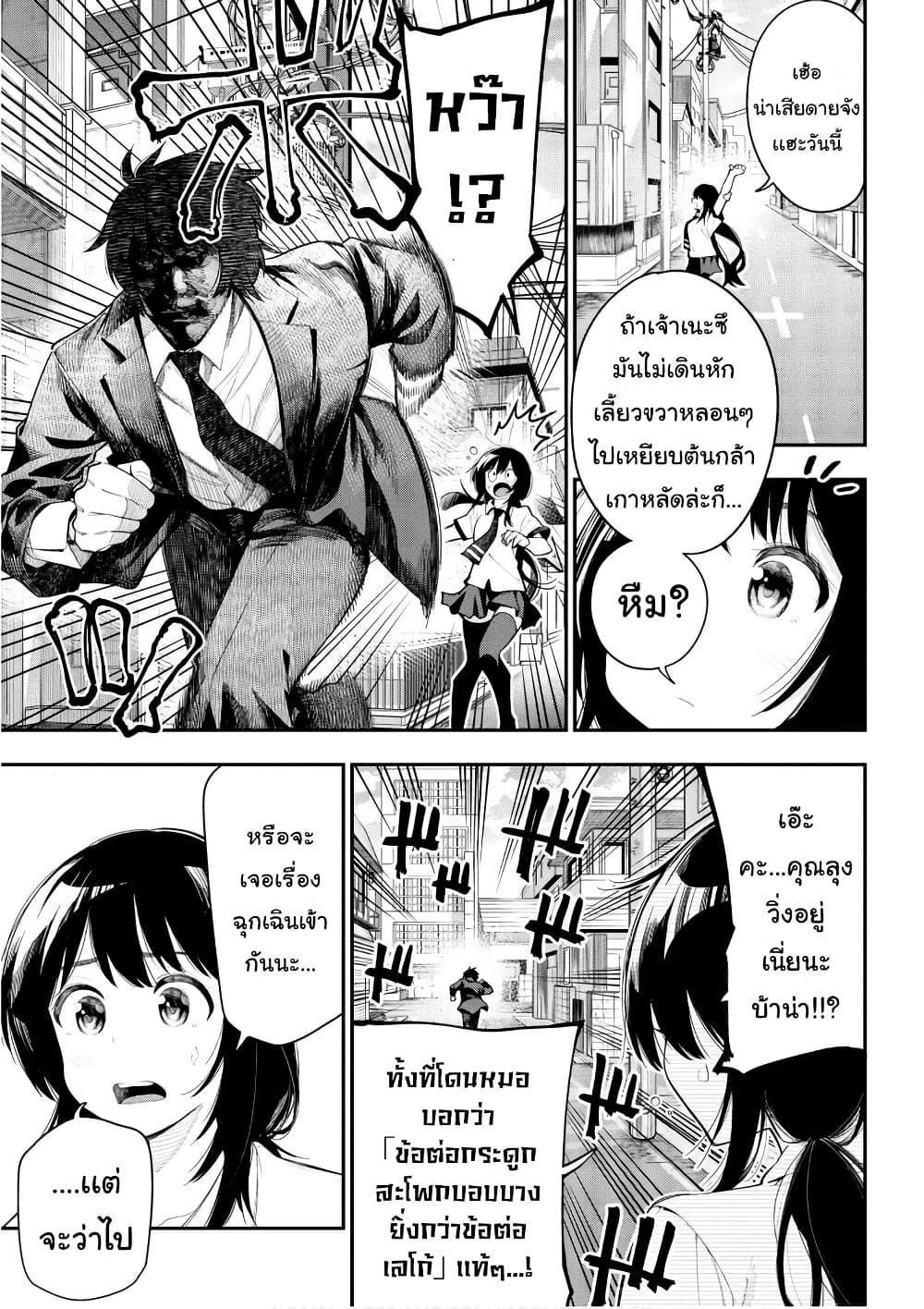 Mattaku Saikin no Tantei to Kitara page 3