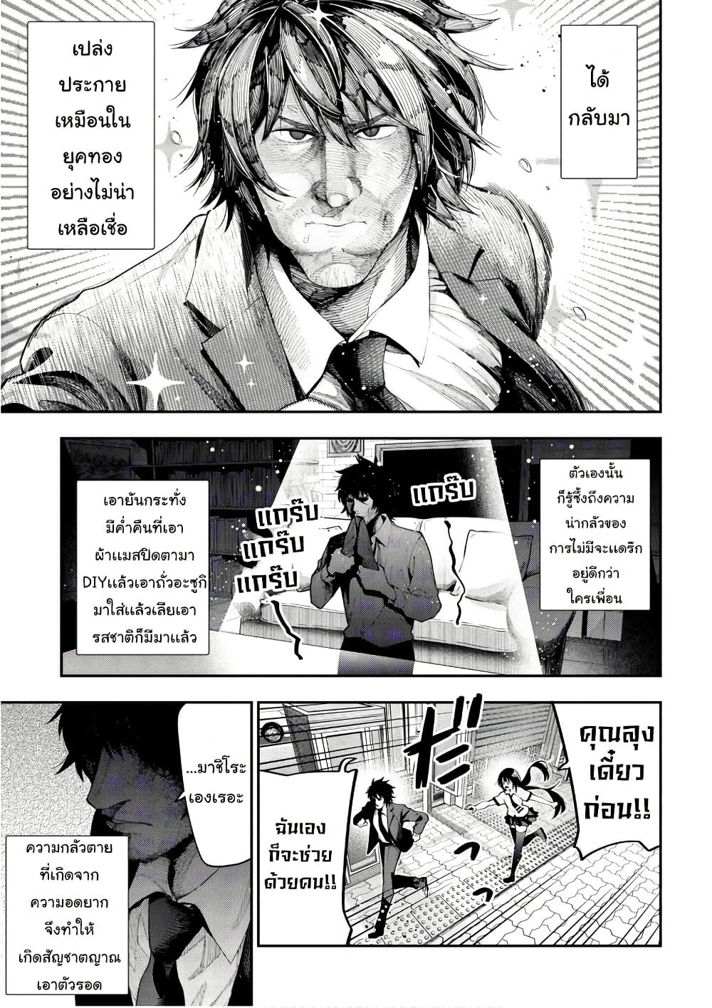 Mattaku Saikin no Tantei to Kitara page 5