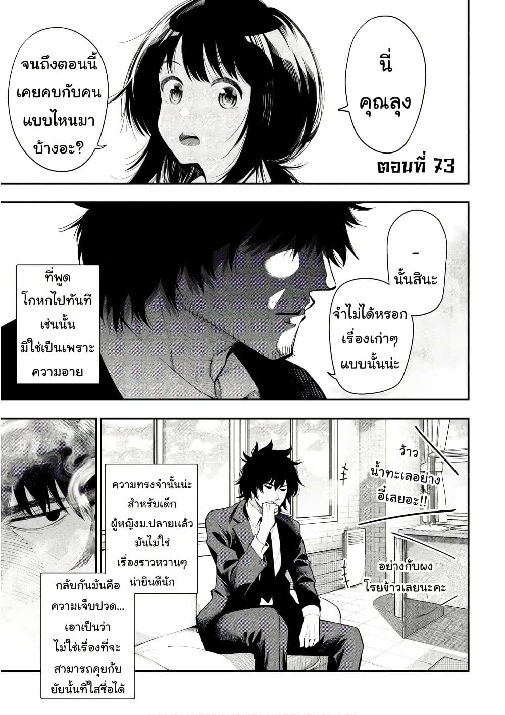 Mattaku Saikin no Tantei to Kitara page 1
