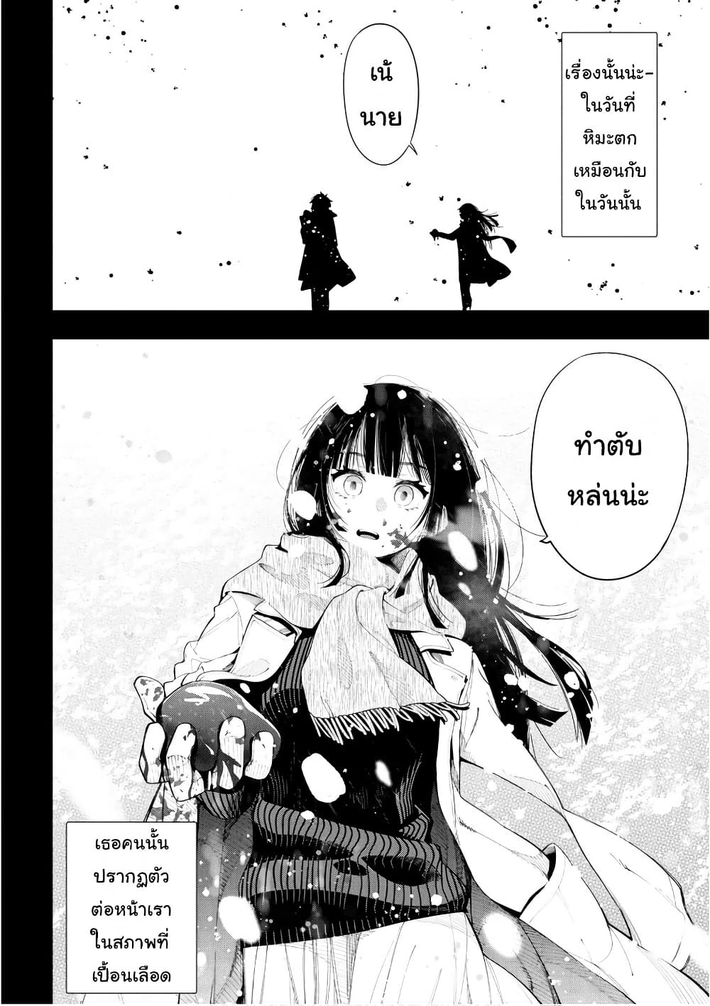 Mattaku Saikin no Tantei to Kitara page 2