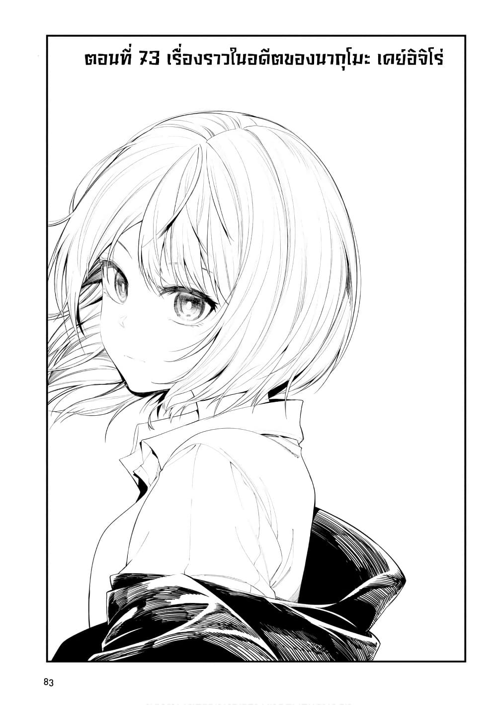 Mattaku Saikin no Tantei to Kitara page 3