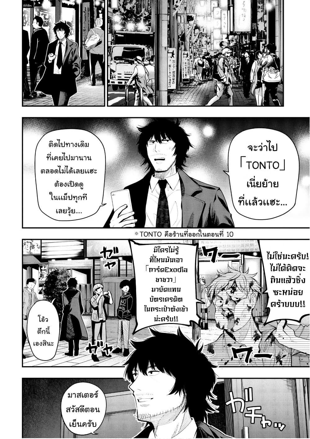 Mattaku Saikin no Tantei to Kitara page 4