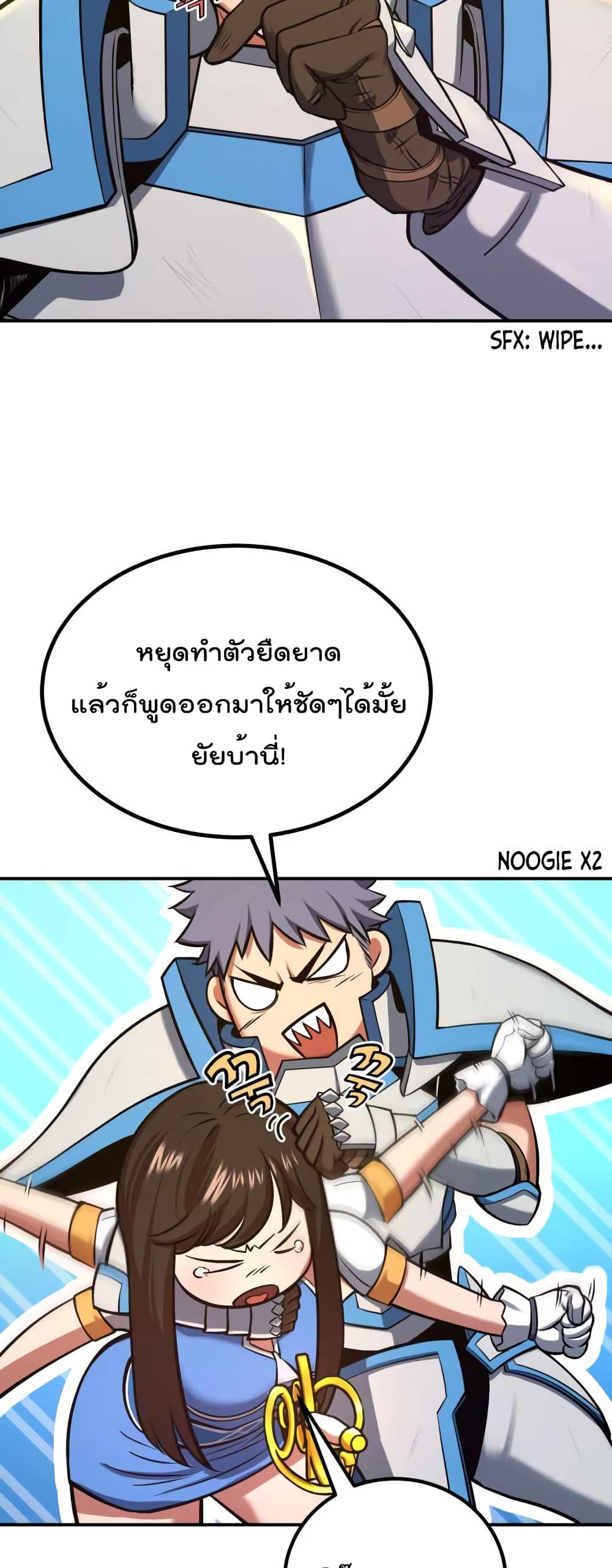 Max Level Knight page 10
