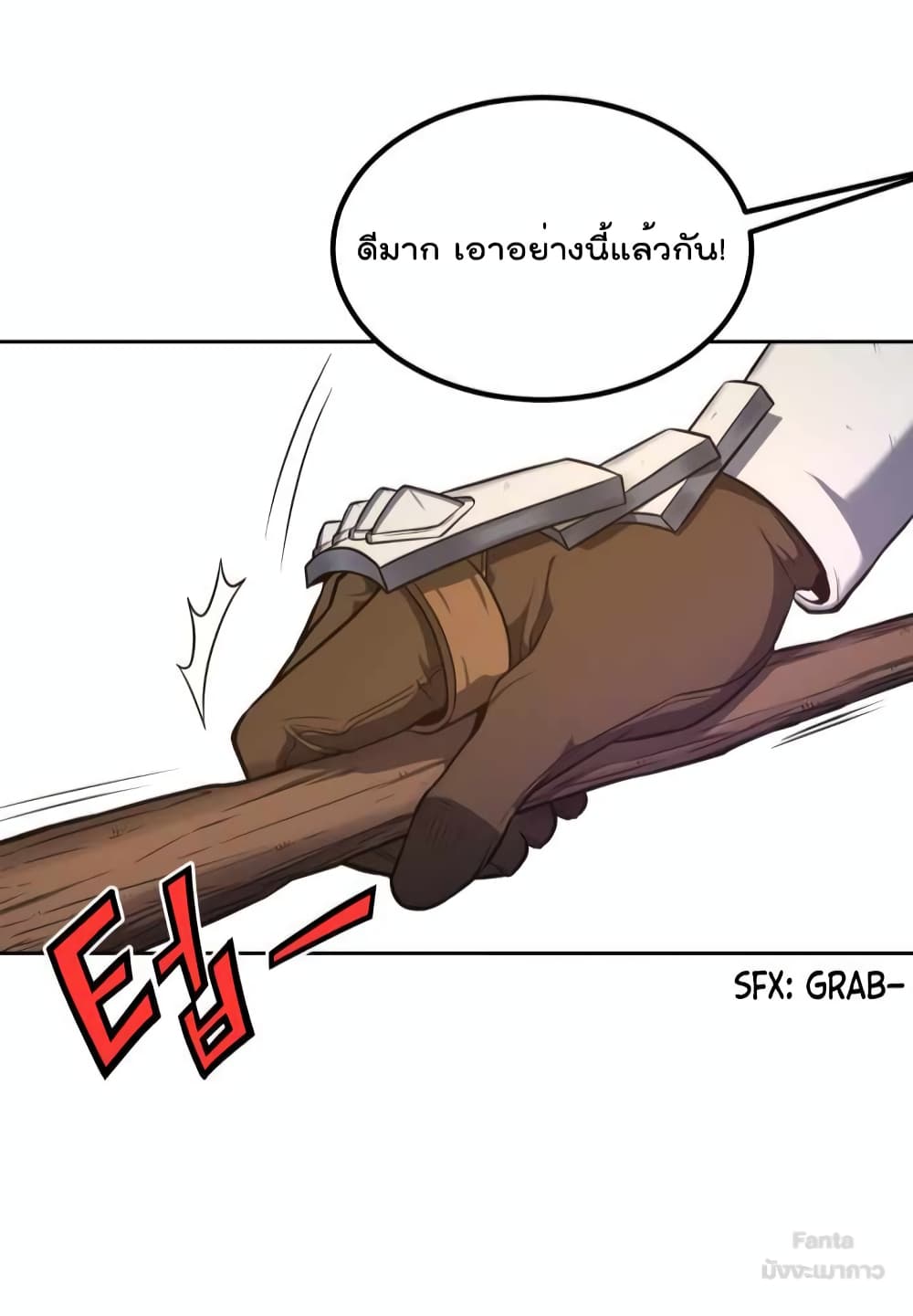 Max Level Knight page 3