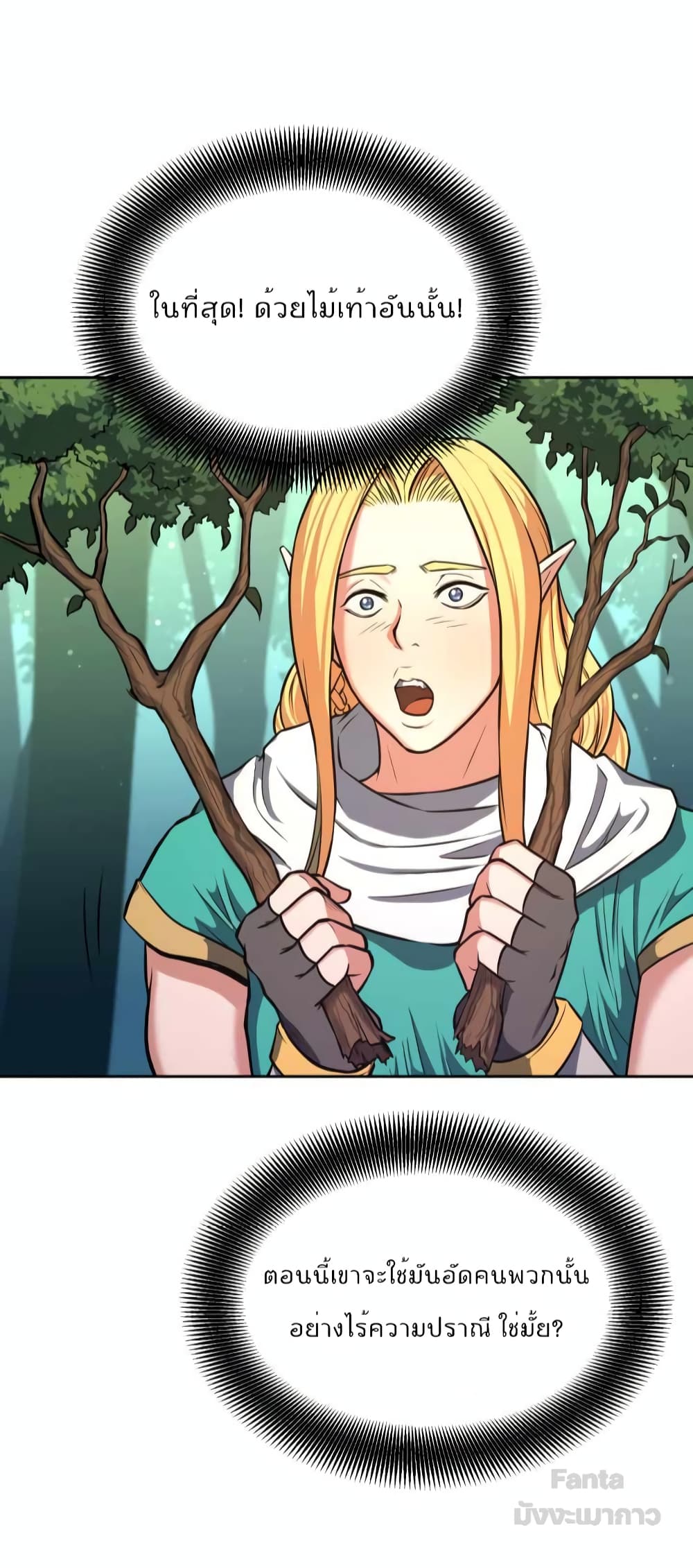 Max Level Knight page 4
