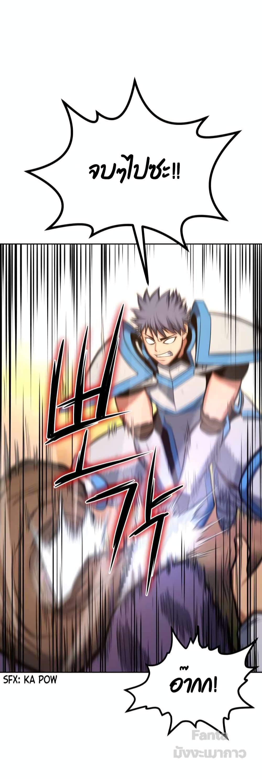 Max Level Knight page 10