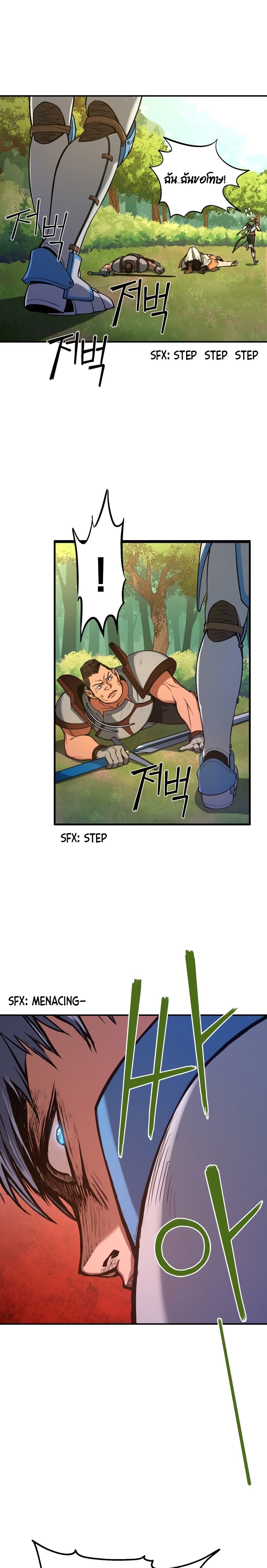 Max Level Knight page 2