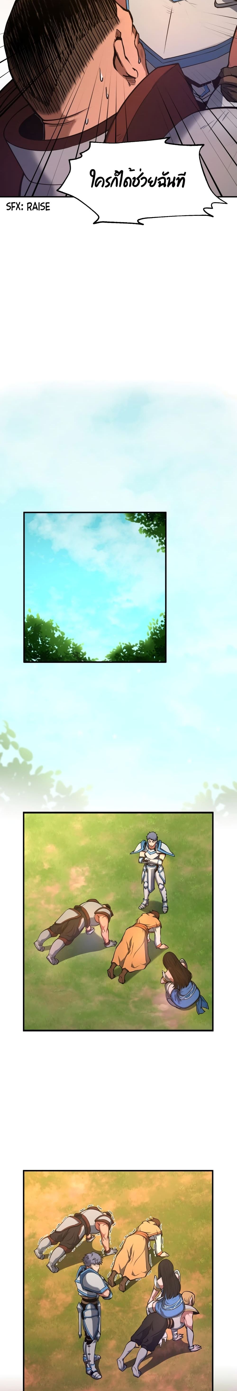 Max Level Knight page 6